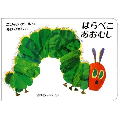 Very Hungry Caterpillar (English and Japanese Edition)