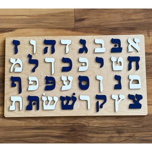 Hebrew Alphabet Puzzle | Wooden Toys for Kids, Educational, Montessori, Toddler Toys, First Birthday, Judaica, Chanukah, Alef Beis