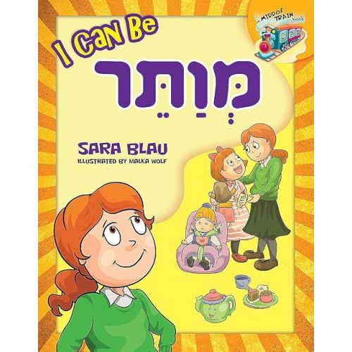 I Can Be Mevater (Middos Train) Hardcover – March 10, 2015