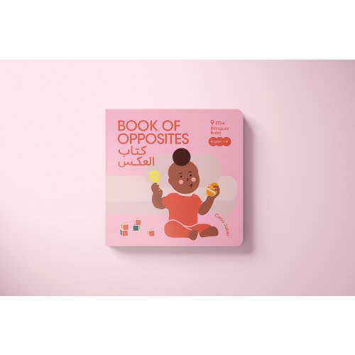 Book of Opposites, The Bilingual Way! English & Arabic board book, ages 9 months plus.