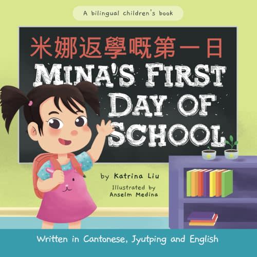 Mina's First Day of School (Written in Cantonese, Jyutping and English): A Bilingual Children's Book (Mina Learns Chinese (Cantonese editions))