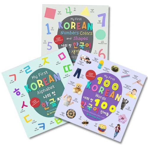 3-book Bundle Deal: My First Korean Words / 나의 첫 한국어 단어들
