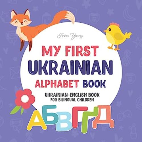 My First Ukrainian Alphabet Book. Ukrainian-English book for Bilingual Children: Fun & artistic Ukrainian-English picture book for kids. A Ukrainian ... Educational Books for Bilingual Children)