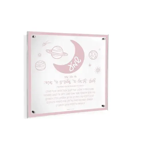 Doodle Shema Wall Art