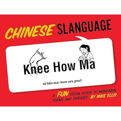 Chinese Slanguage: A Fun Visual Guide to Mandarin Terms and Phrases (English and Chinese Edition)