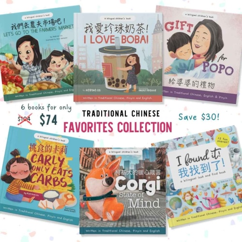 Traditional Chinese Favorites Collection + Free Stickers + Free US Shipping