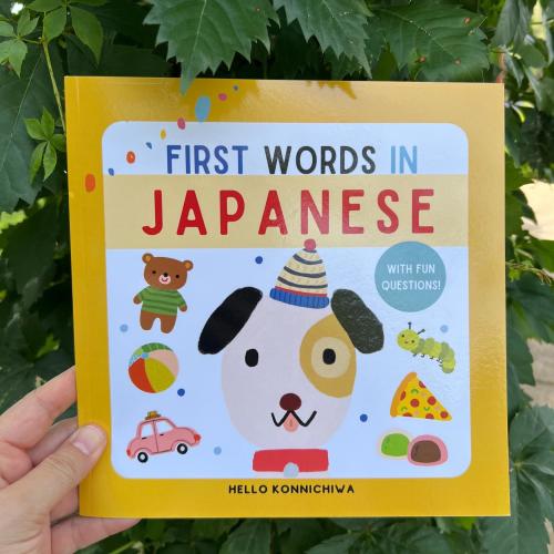 First Words in Japanese Picture Book Children's Vocabulary Paperback Book for Babies Toddlers Preschoolers Japan Trip Gift Baby Shower Gift