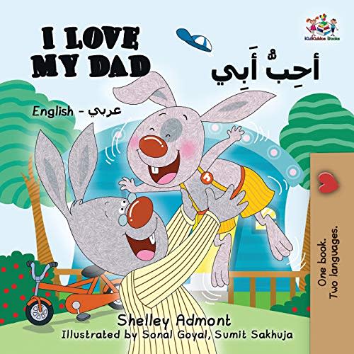 I Love My Dad (English Arabic Bilingual Book): Arabic Bilingual Children's Book (English Arabic Bilingual Collection) (Arabic Edition)