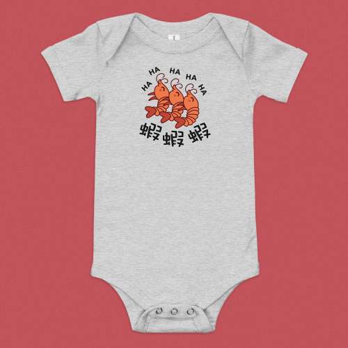 Ha Ha Ha (Shrimp) Baby Onesie