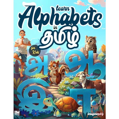 Learn Tamil Alphabets | தமிழ் for kids: Tamil Picture book with amazing illustrations that brings Tamil letters & relevant words to life (English - Tamil)