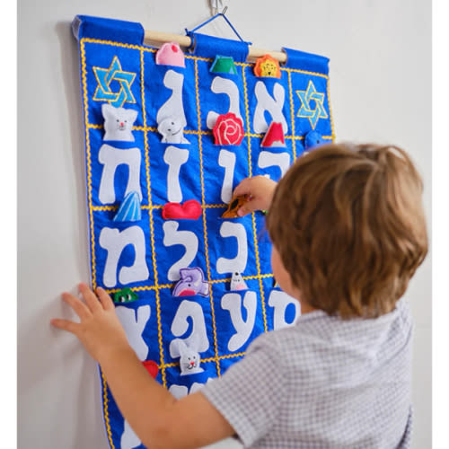 Blue Fabric Alef Bet Wall Hanging With Pockets