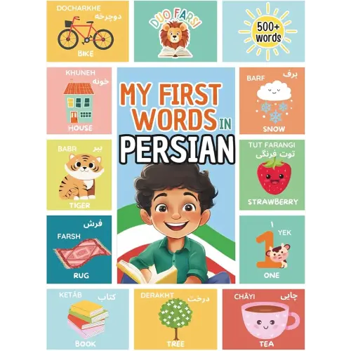 My First 500 Persian Words: Learn Farsi for Kids & Beginners | Bilingual English-Persian | Picture Book with Colorful Illustrations and pronunciation tips (Bilingual Children's Books (Farsi-English))