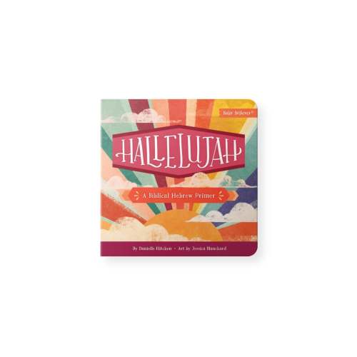 Hallelujah: A Biblical Hebrew Primer
