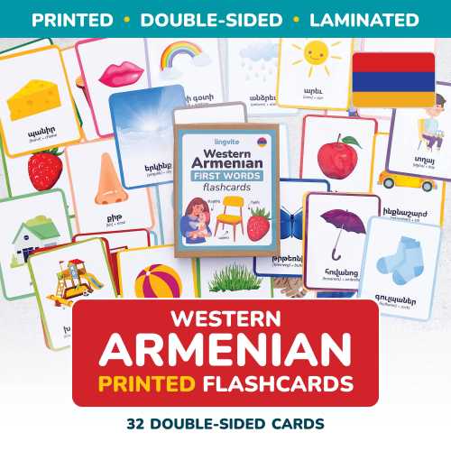 PRINTED Western Armenian flashcards first words WesternArmenian Language Learn Armenian Baby vocabulary Armenian Letters Gift Kids Preschool