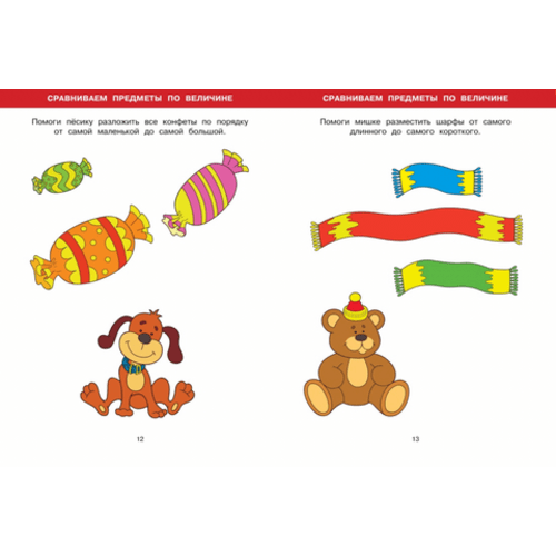 Russian Workbooks - Russian Bookstore in America - Большая книга тестов (3-4 года) – Kids Russian Books
