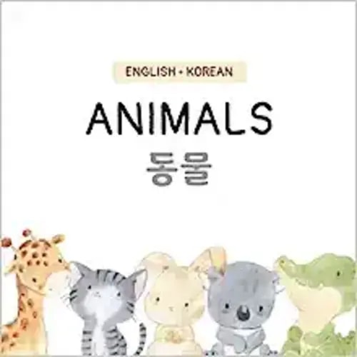 The Toddler's Handbook: Bilingual (English / Korean) (영어 / 한국어) Numbers,  Colors, Shapes, Sizes, ABC Animals,  Children's Learning Books (Korean