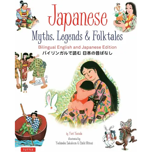 Japanese Myths, Legends & Folktales: Bilingual English and Japanese Edition (12 Folktales)