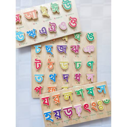Bengali Alphabet Puzzle Set- 50 letters | 3 puzzles - Bangla alphabet puzzle - Bangladeshi wooden Montessori Educational Learn Bangla