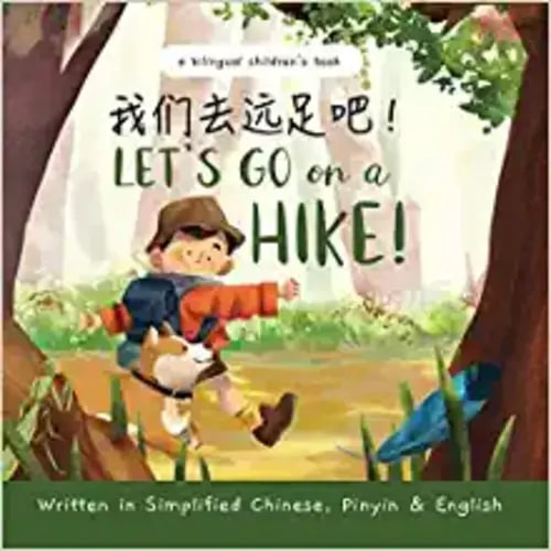 Let's Go on a Hike - Written in Simplified Chinese, Pinyin, and English: A Bilingual Children's Book