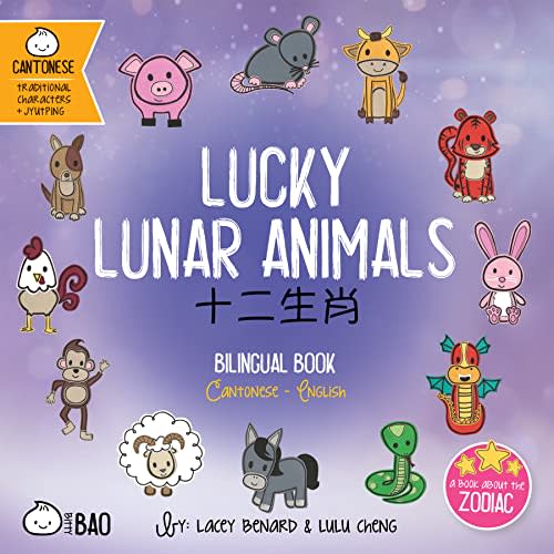 Lucky Lunar Animals - Cantonese: A Bilingual Book in English and Cantonese with Traditional Characters and Jyutping (Bitty Bao)