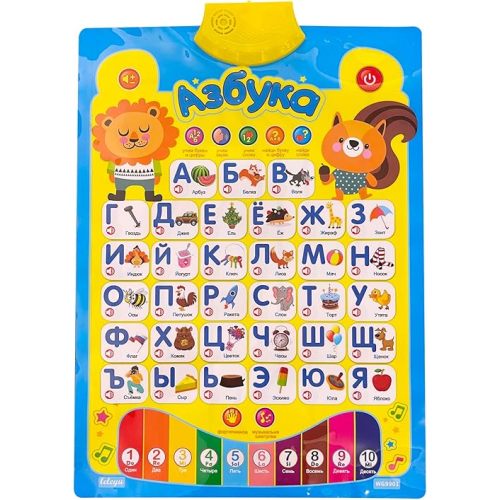 Russian Alphabet Poster for Kids, Toys With Native Speakers, Learn for Dummies All in One, Books for Kids