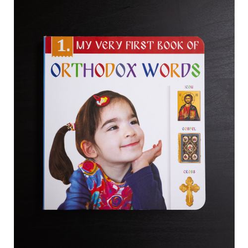 My First Book of Orthodox Words, Orthodox Children&#39;s Book, Orthodox Christmas Gift, Toddler Book