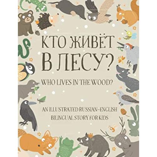 Who Lives in the Wood?: An Illustrated Russian-English Bilingual Story for Kids - Simple Short Sentences for Beginners - A Bonus Board Game Inside