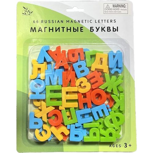 Good Ground Russian Magnetic Alphabet Letters, Educational Learning Toy for Kids, Play on Fridge, Magnetic Board, 2 Sets Russian Letters 66 Total Letters