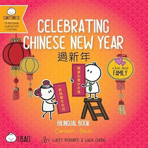 Celebrating Chinese New Year - Cantonese: A Bilingual Book in English and Cantonese with Traditional Characters and Jyutping (Bitty Bao) (English and Chinese Edition)