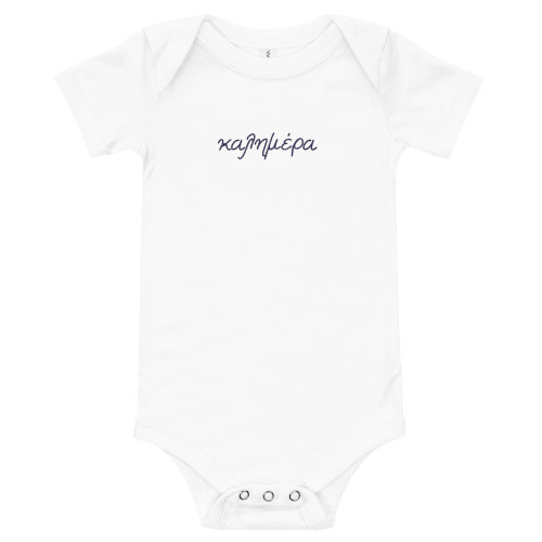 Kalimera Embroidered Onesie — Hellenic Aesthetic
