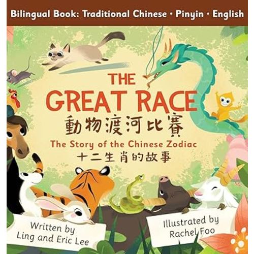 The Great Race: Story of the Chinese Zodiac (Traditional Chinese, English, Pinyin)
