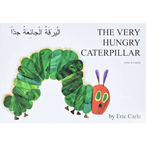 The Very Hungry Caterpillar (English and Arabic Edition)