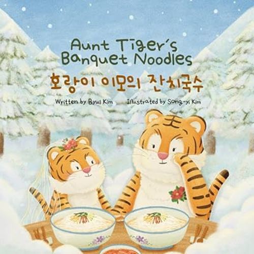Aunt Tiger’s Banquet Noodles: 호랑이 이모의 잔치국수 (The YumYum Forest Series)