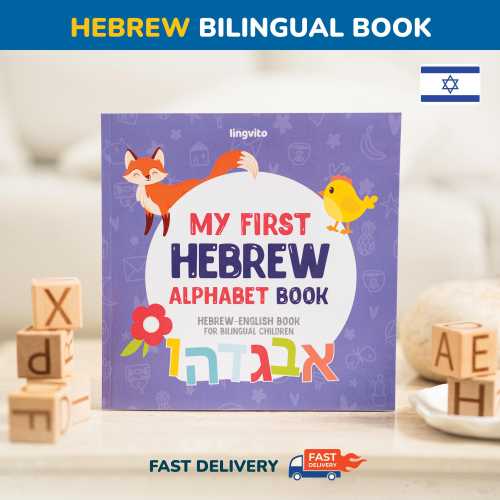 Hebrew Alphabet Book First Teach Hebrew Words Bilingual Education Learn Hebrew Children book Kid Learn Jewish Parents Hebrew Learning Israel