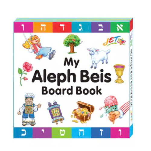 Eichlers.com: Aleph Beis Board Book