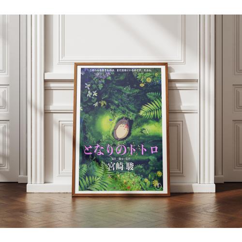 Totoro (1988) by Studio Ghibli Movie Poster, High Quality Film Print, Heavy Weight FSC Certified Non Reflective Wall Art A1 A2 A3 A4 A5