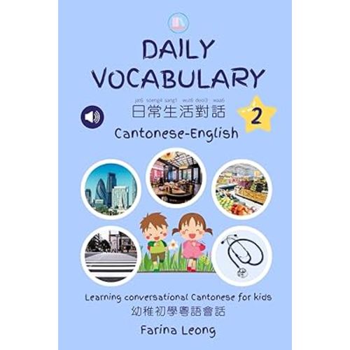 Daily Vocabulary 2 Cantonese-English: Learning conversational Cantonese for kids (Little Canto Learning)