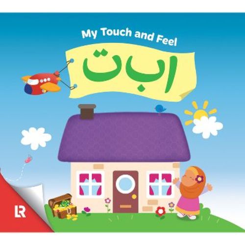 My Touch & Feel Alif Baa Taa - (Allah and Me Baby Book) by Yasmin Mussa & Zaheer Khatri (Board Book)