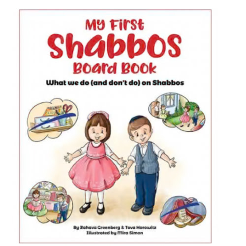 Eichlers.com: My First Shabbos Board Book