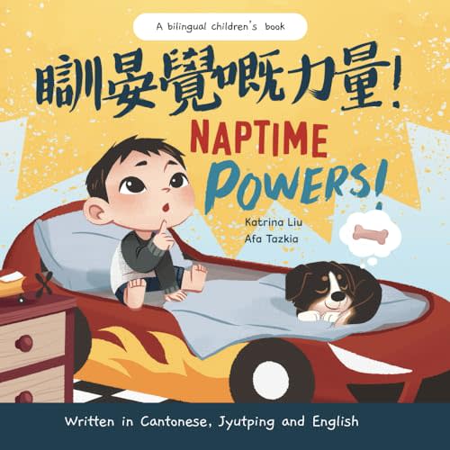 Naptime Powers! (Discovering the Joy of Bedtime) Written in Cantonese, Jyutping and English: A Nap Time Book (Mina Learns Chinese (Cantonese editions))