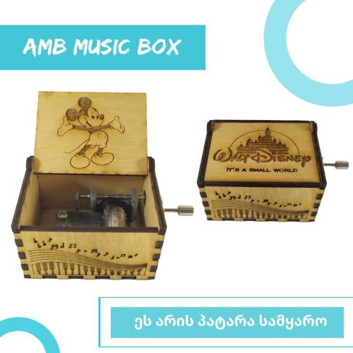 It&#39;s a Small World lMusic Box • Disney-Inspired Mickey Engraved Gift • Personalized Wooden Box for Kids • Size: Small