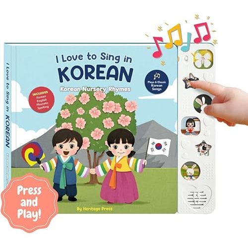 I Love to Sing in Korean: Korean Nursery Rhymes, Press and Play Interactive Song Book, Korean Books for Toddlers, Korean Baby Books, Korean Books for Children, Korean Kid Books (Nursery Rhymes)