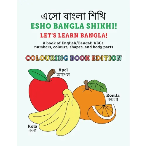 Let's Learn Bangla! - Esho Bangla shikhi! - A book of English/Bengali ABCs, numbers, colours, shapes, and body parts (COLOURING BOOK EDITION)