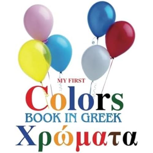 My First Greek Book of Colors (Greek Edition)