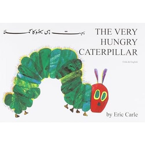 Very Hungry Caterpillar (Urdu Edition)