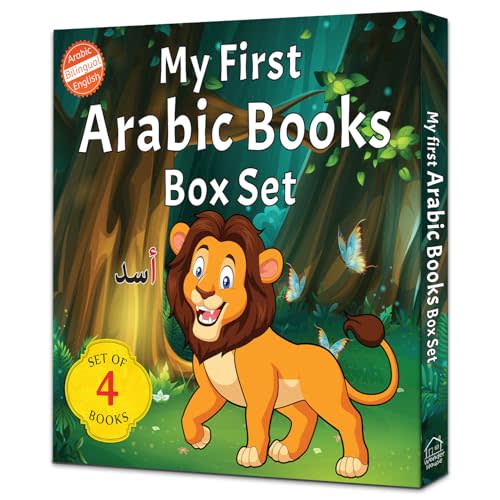 My First Arabic Book: A set of four books for children (Arabic Edition)