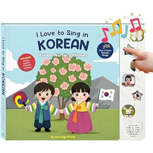 I Love to Sing in Korean: Korean Nursery Rhymes, Press and Play Interactive Song Book, Korean Books for Toddlers, Korean Baby Books, (Nursery Rhymes)