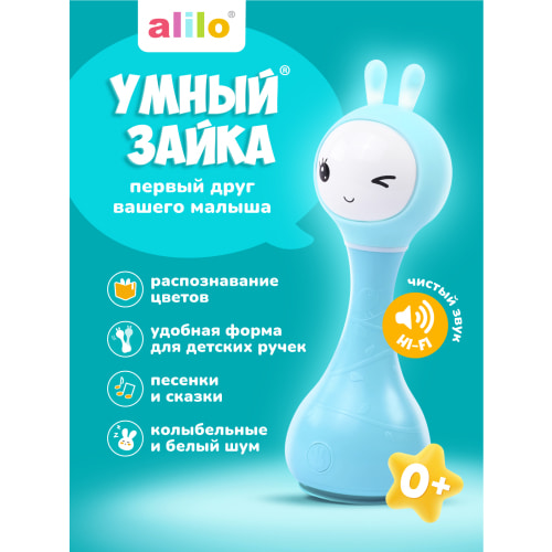 Игрушка alilo Умный зайка