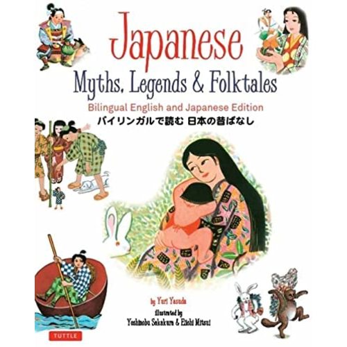 Japanese Myths, Legends & Folktales: Bilingual English and Japanese Edition (12 Folktales)