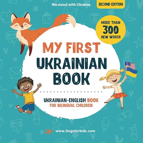 My First Ukrainian Book. Ukrainian-English Book for Bilingual Children: Ukrainian-English children's book with illustrations for kids. A great ... Educational Books for Bilingual Children) Paperback – April 23, 2021
